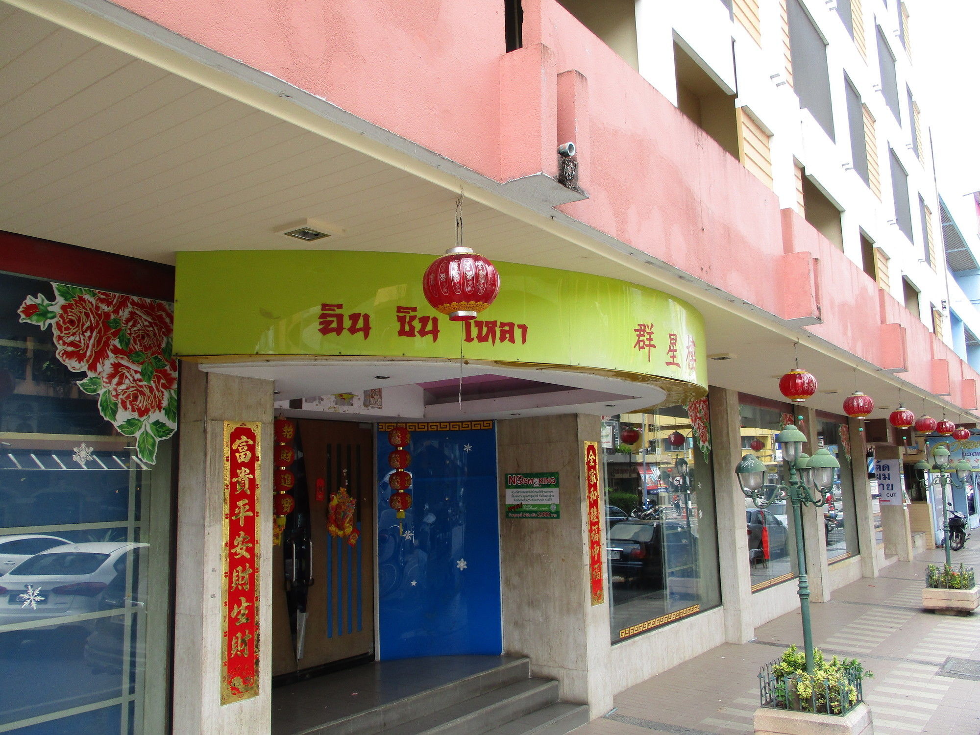 考斯特酒店 合艾 外观 照片